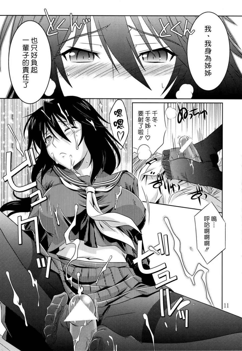 片足控 10 (239)
