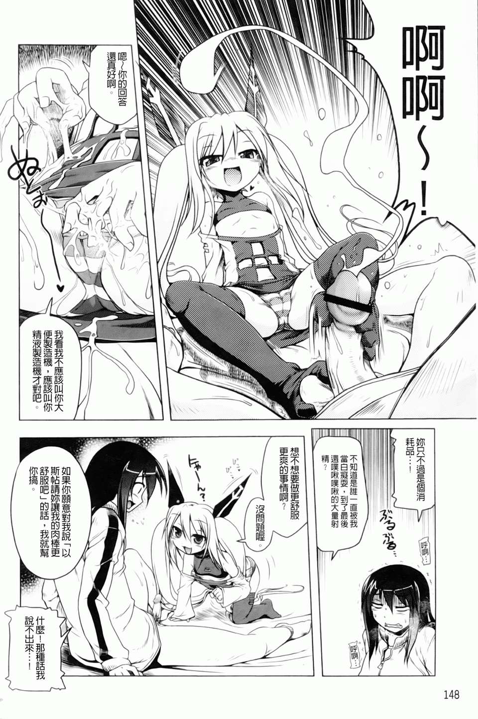 片足控 10 (309)