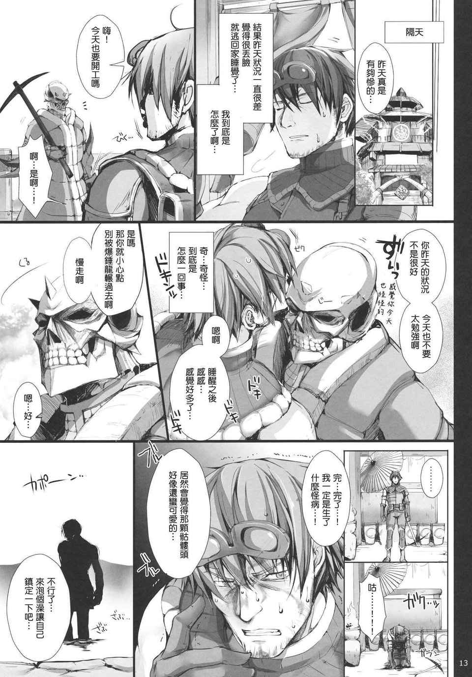 Mmon11_13