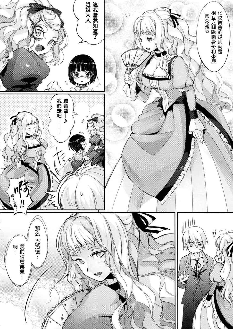 Lait_Cafe_au_lait_003