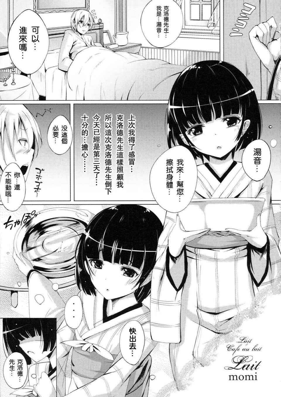 Lait_Cafe_au_lait_014