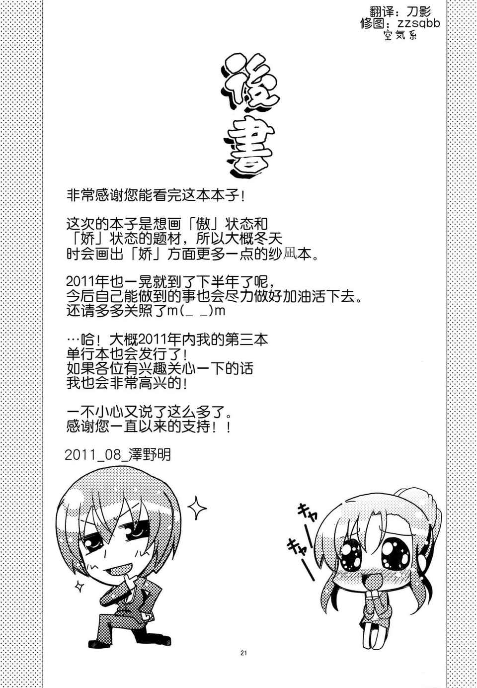 021