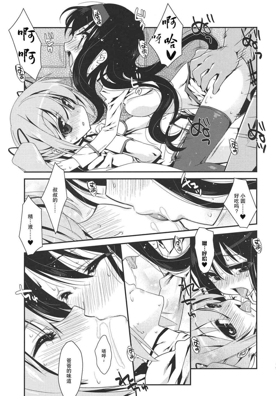 papa2_09