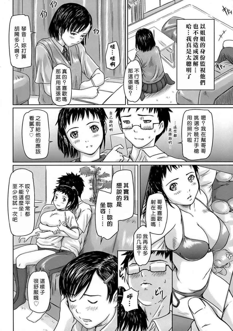 HMSection9_001_014