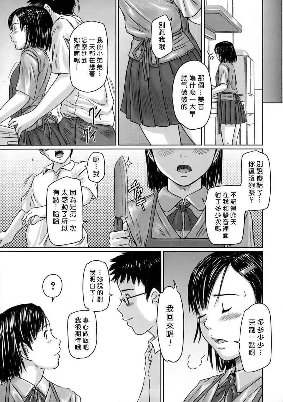 HMSection9_001_031