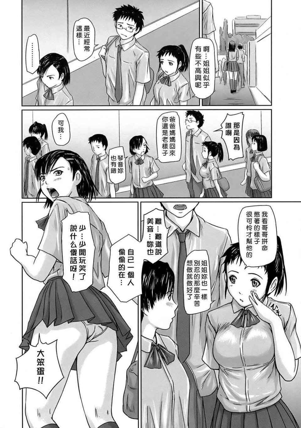 HMSection9_001_038