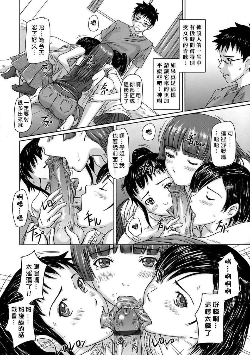 HMSection9_001_086