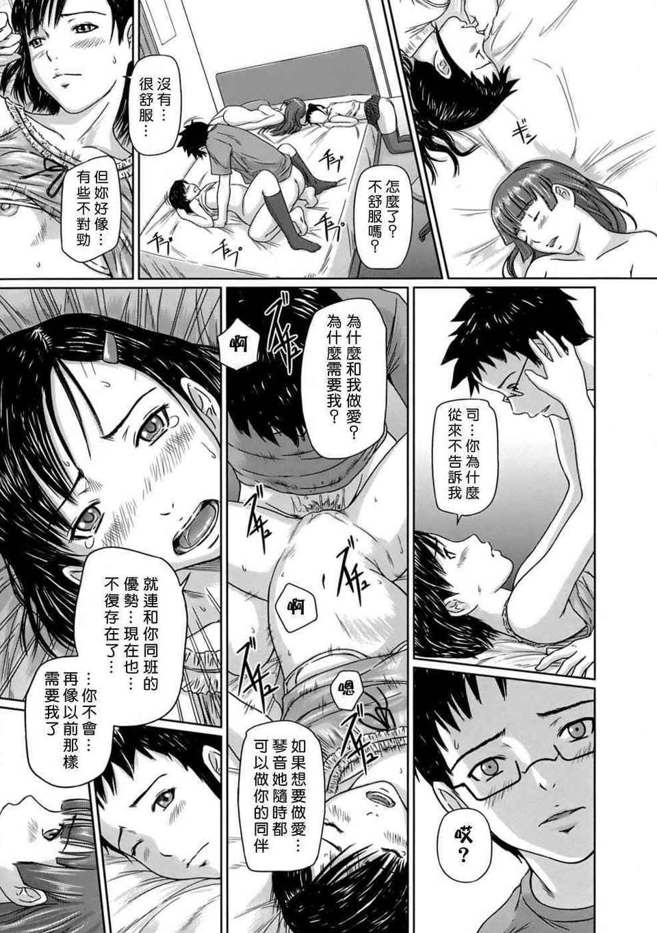 HMSection9_001_095
