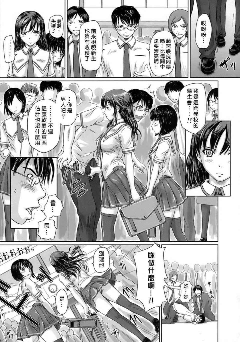 HMSection9_001_109