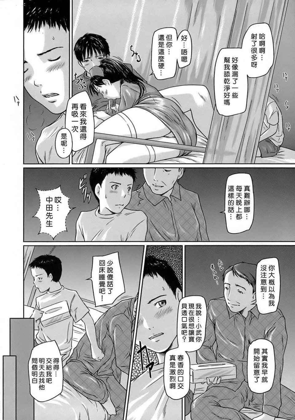 HMSection9_001_156
