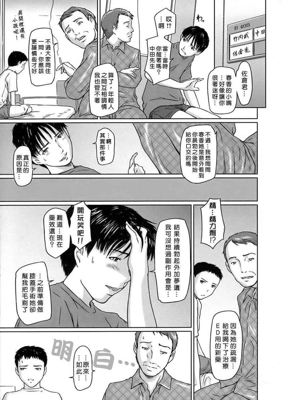 HMSection9_001_157