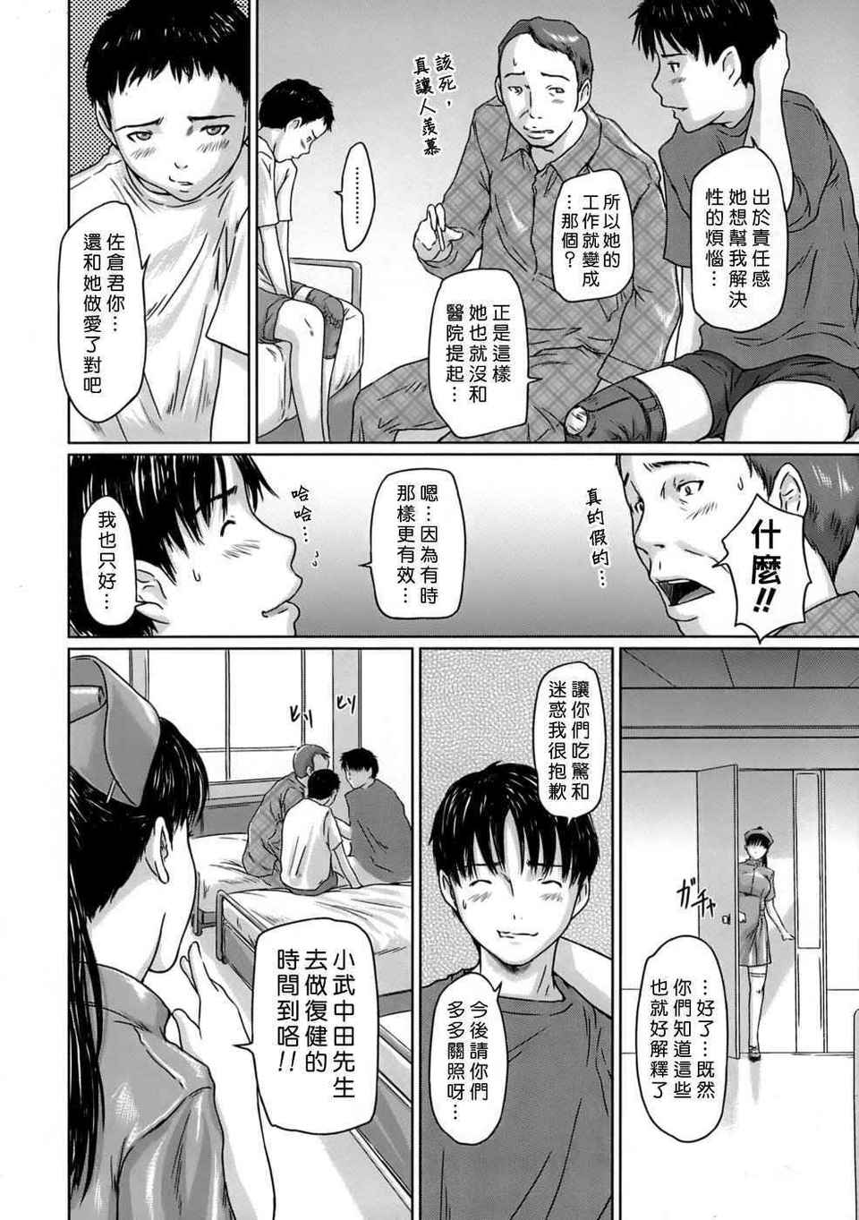 HMSection9_001_158