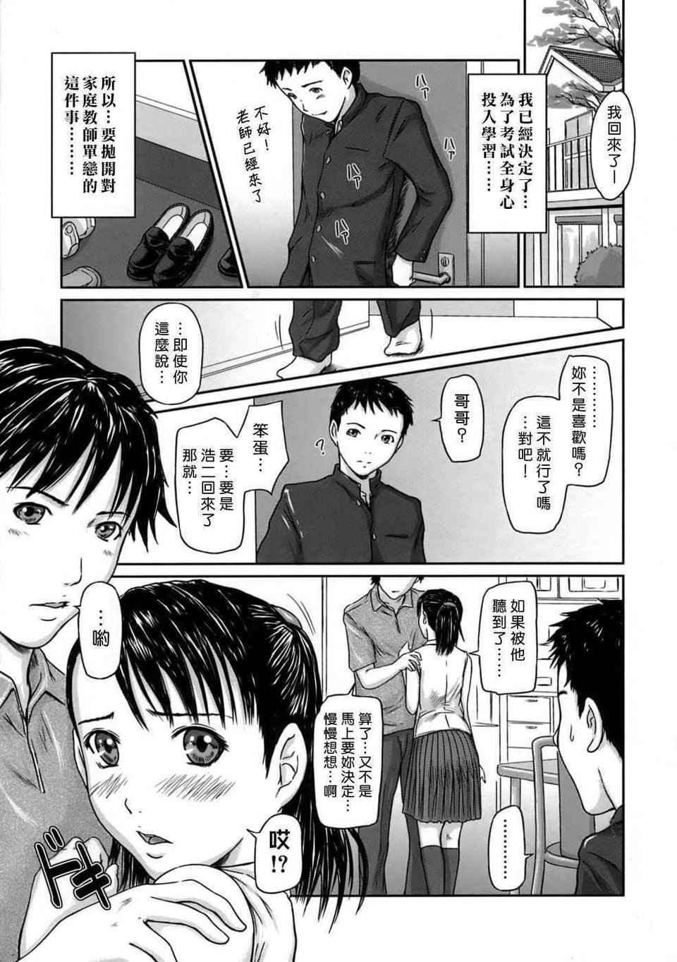 HMSection9_001_193