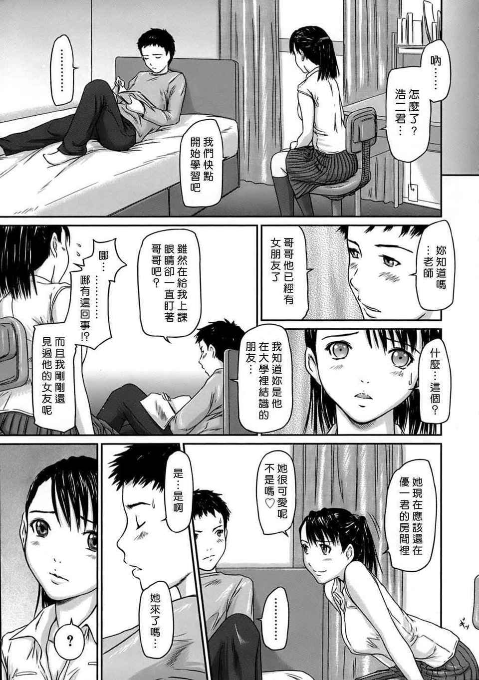 HMSection9_001_195