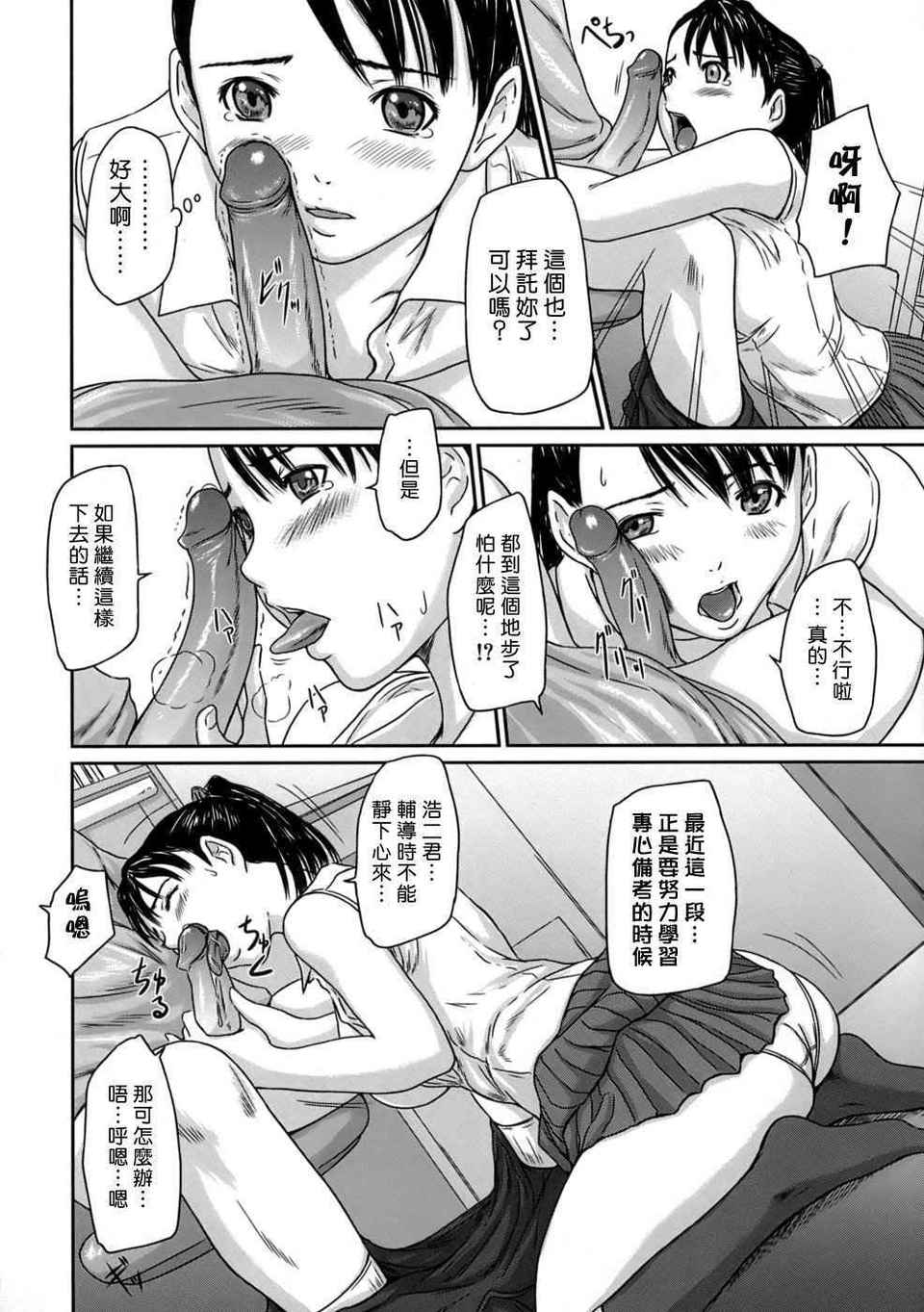 HMSection9_001_202