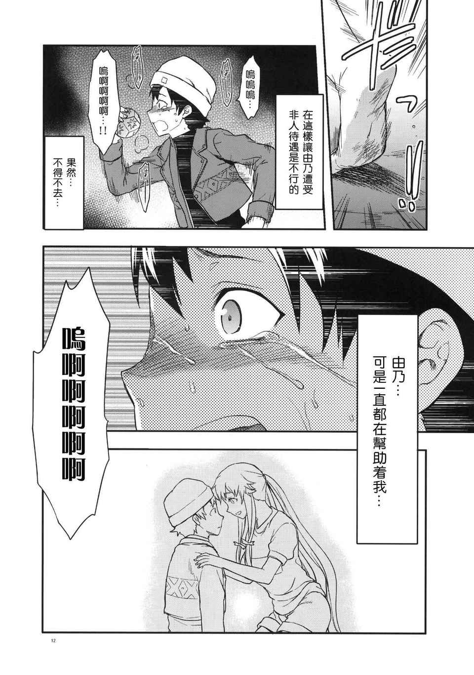 012