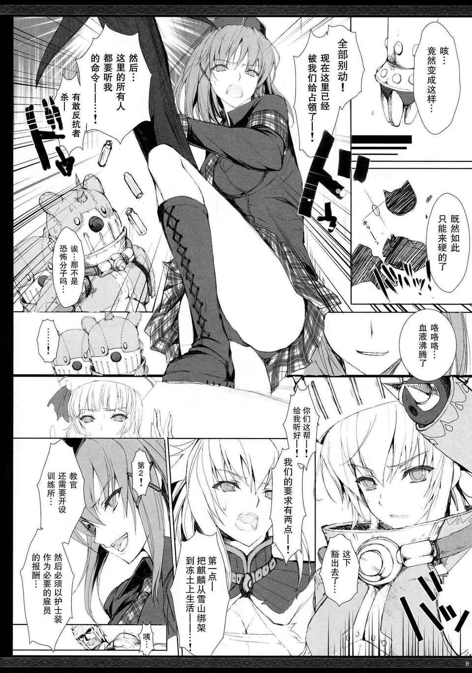 08