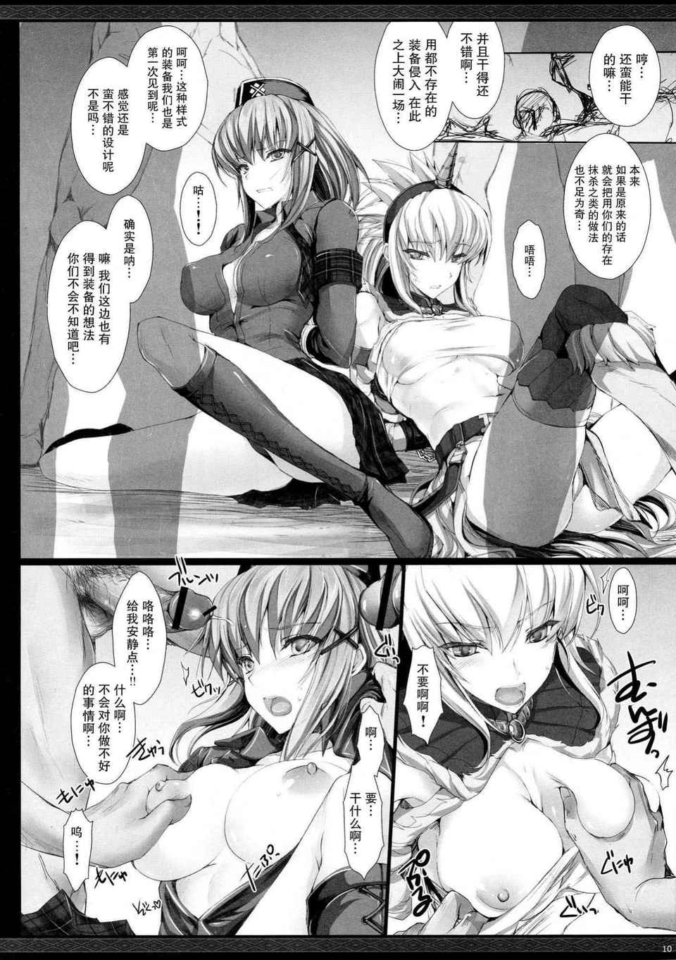 10