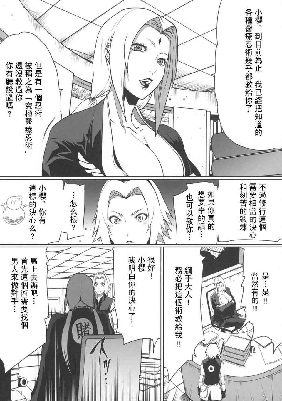 yukict_NaruLove03