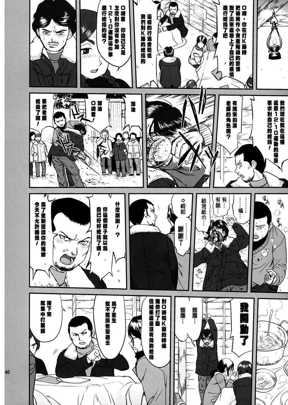 CE_049_040