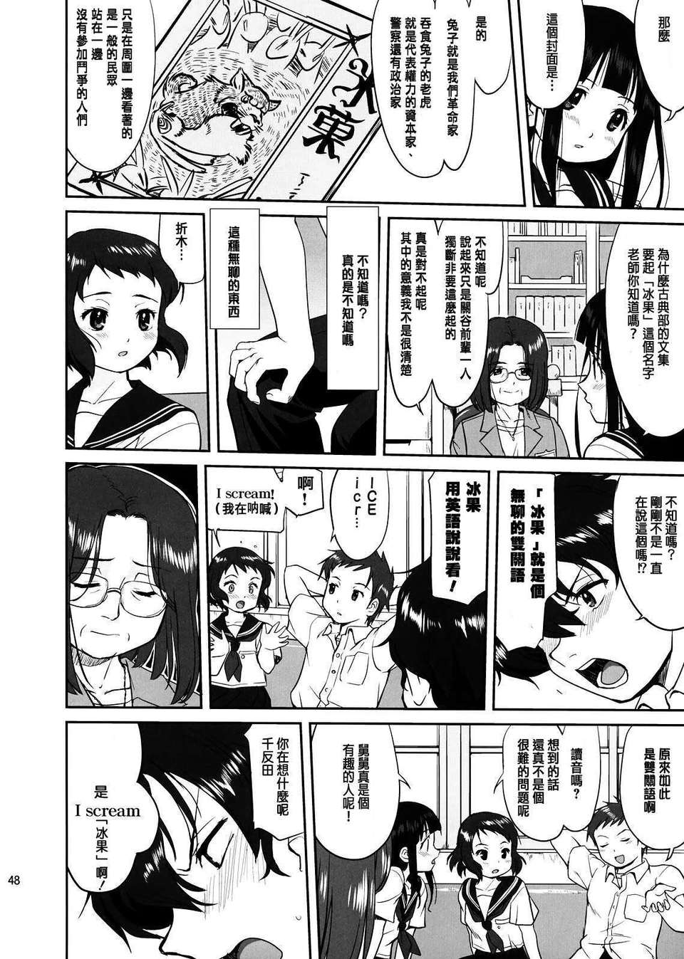 CE_049_048