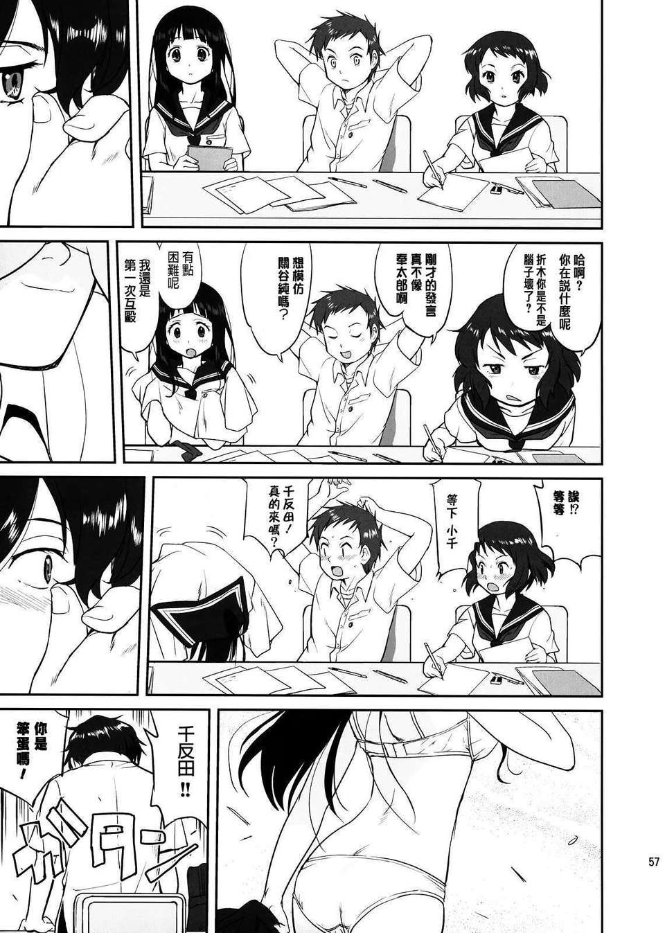 CE_049_057