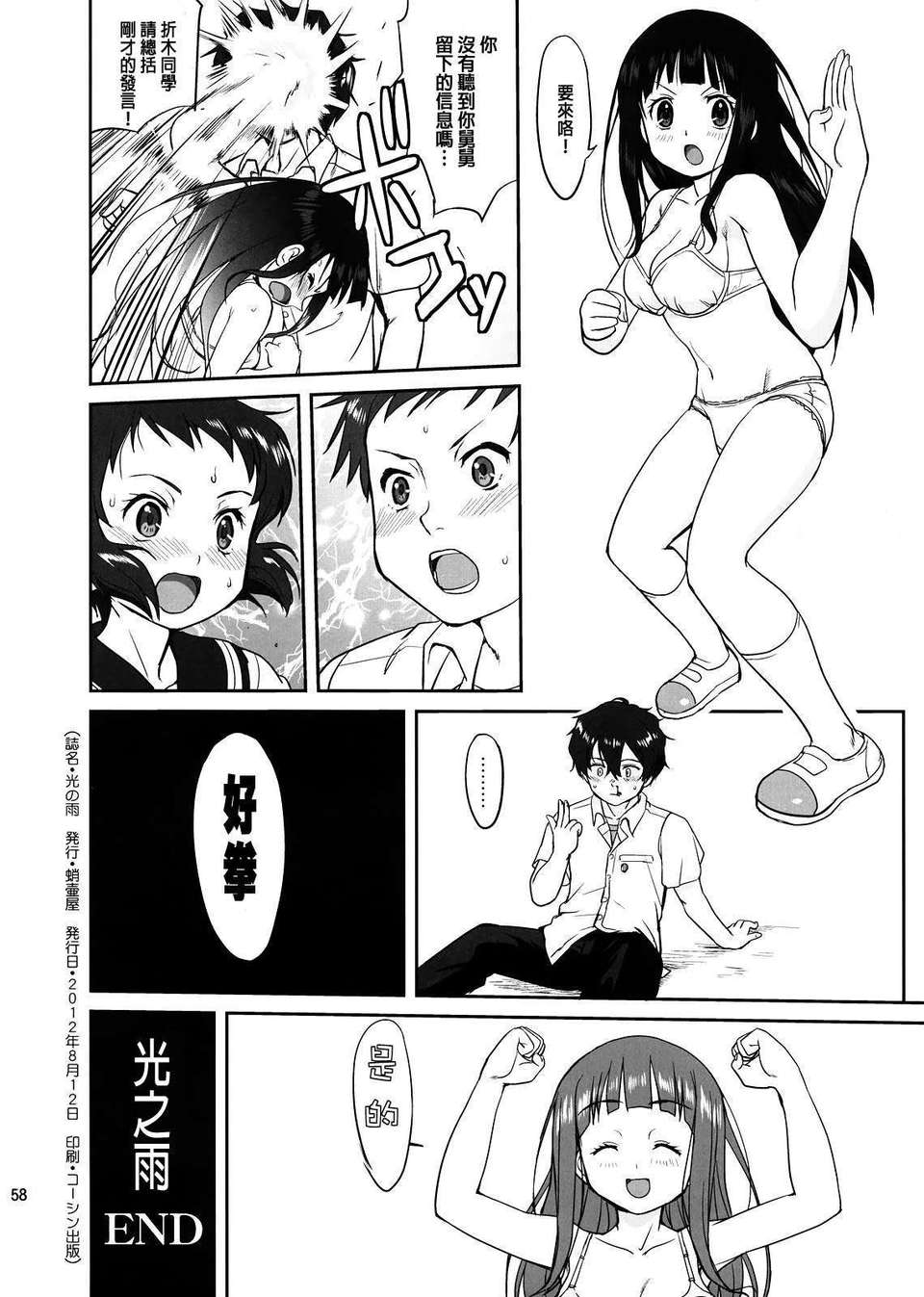 CE_049_058