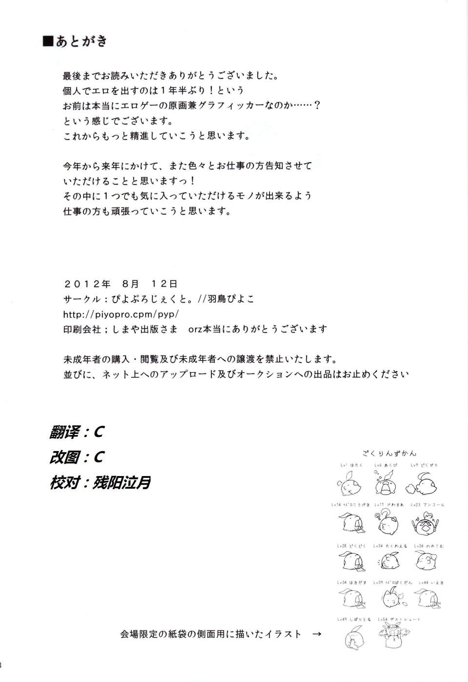 CE_067_017