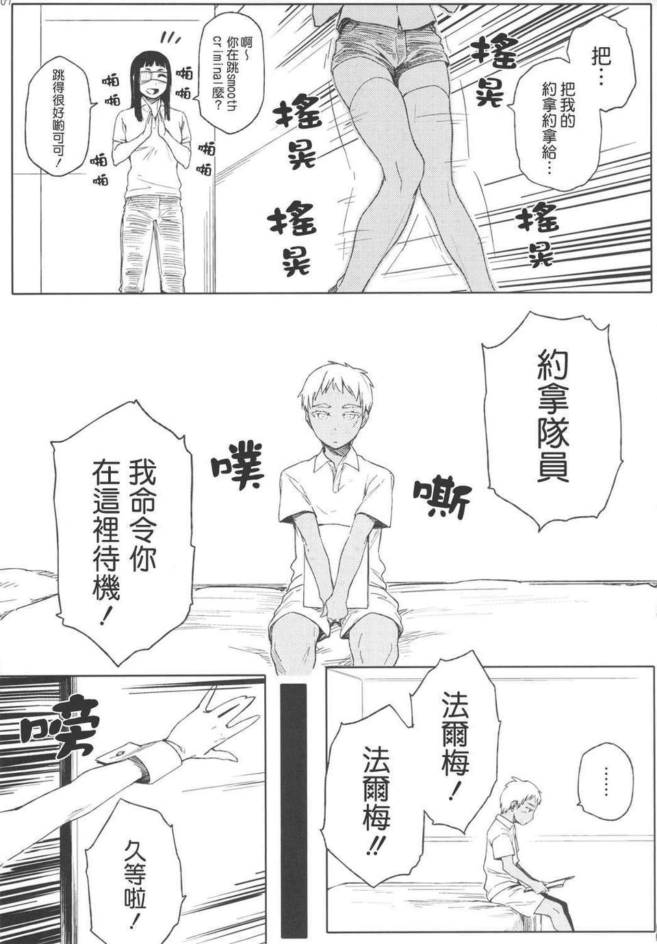 fufufu_07