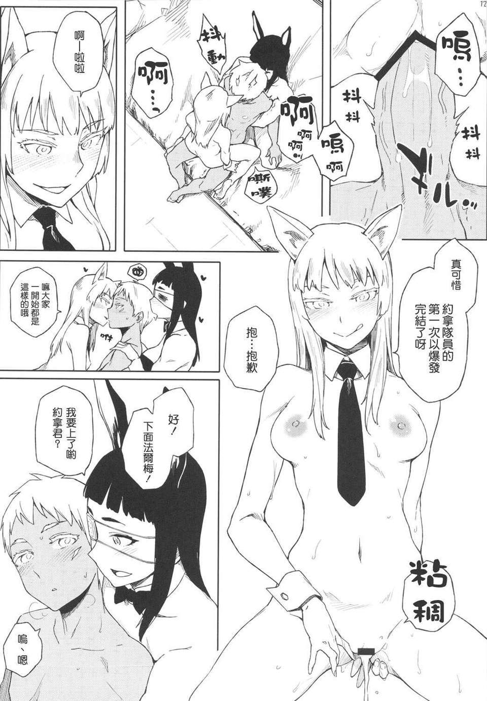 fufufu_12