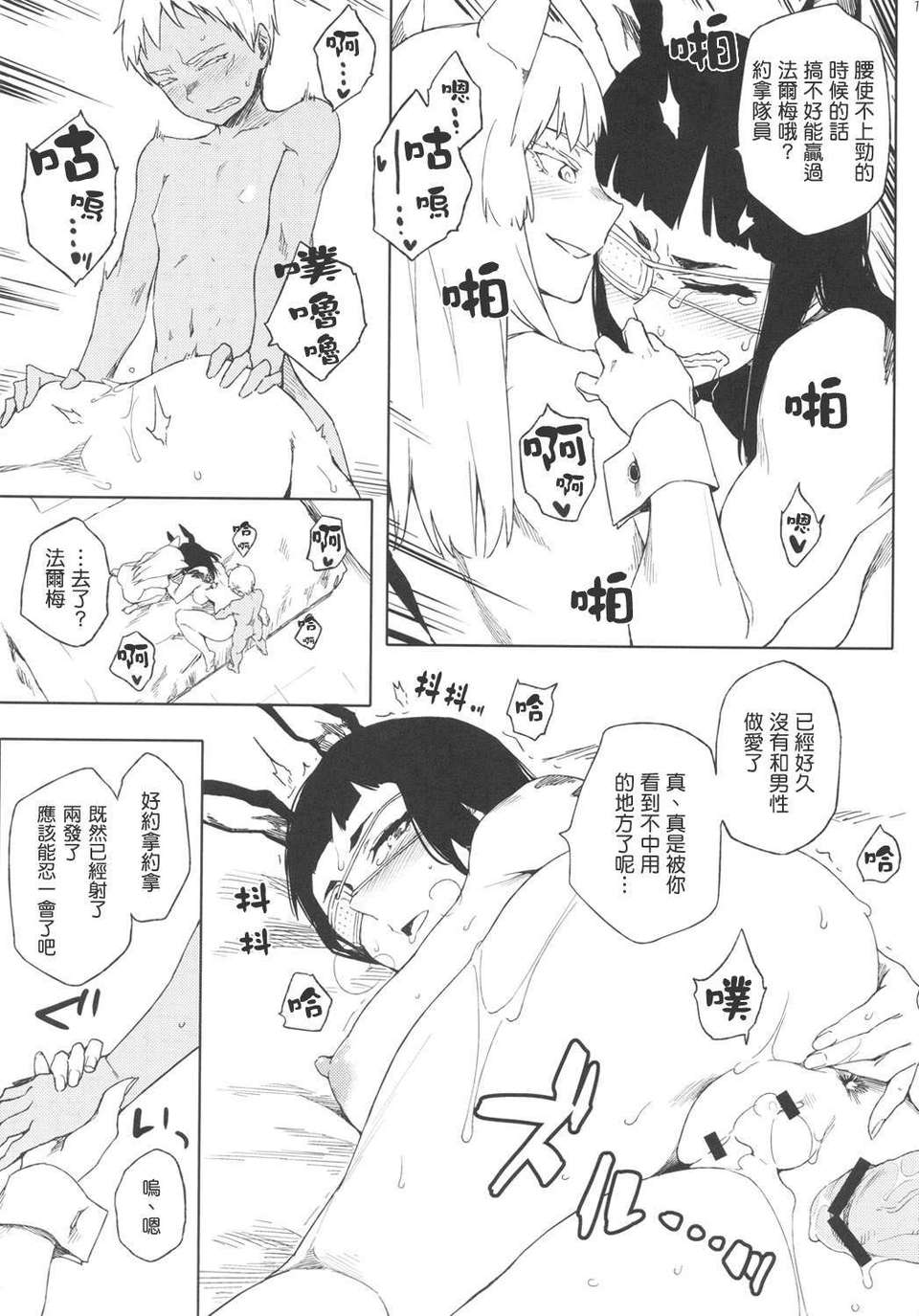 fufufu_14
