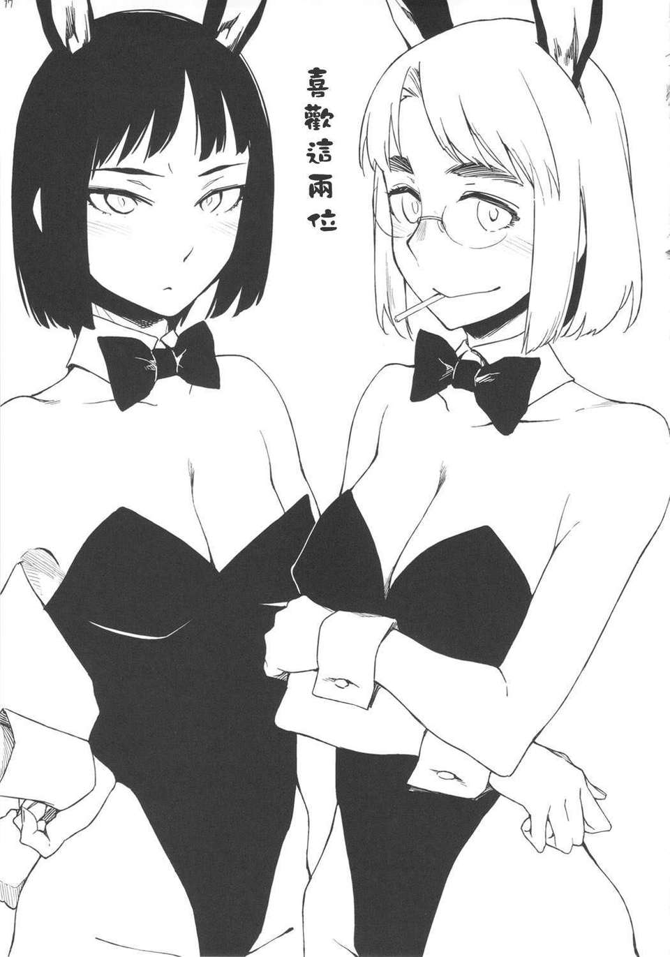 fufufu_17