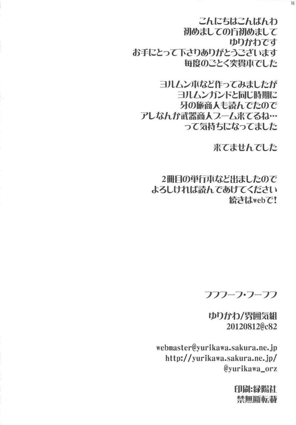 fufufu_18