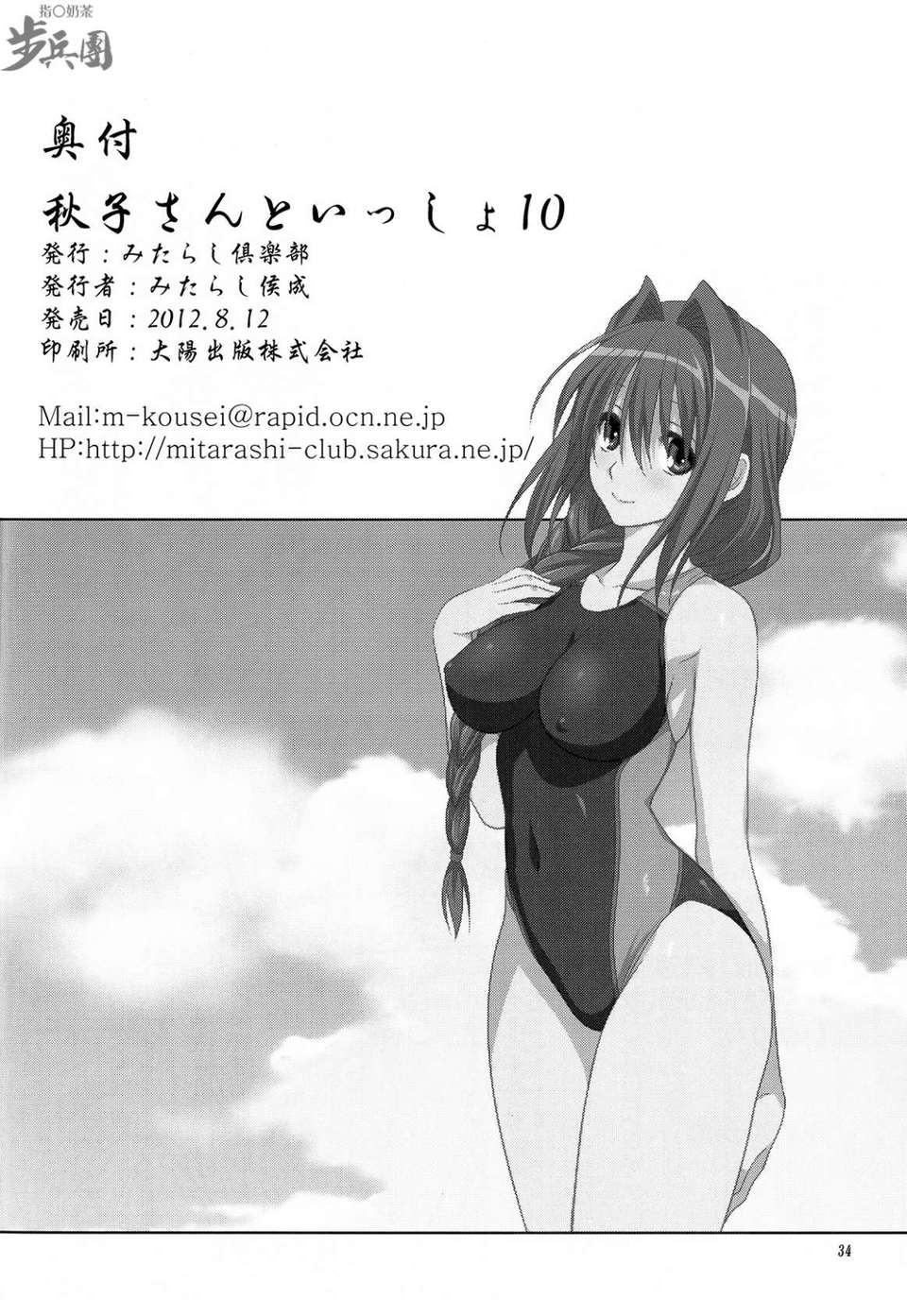 P34