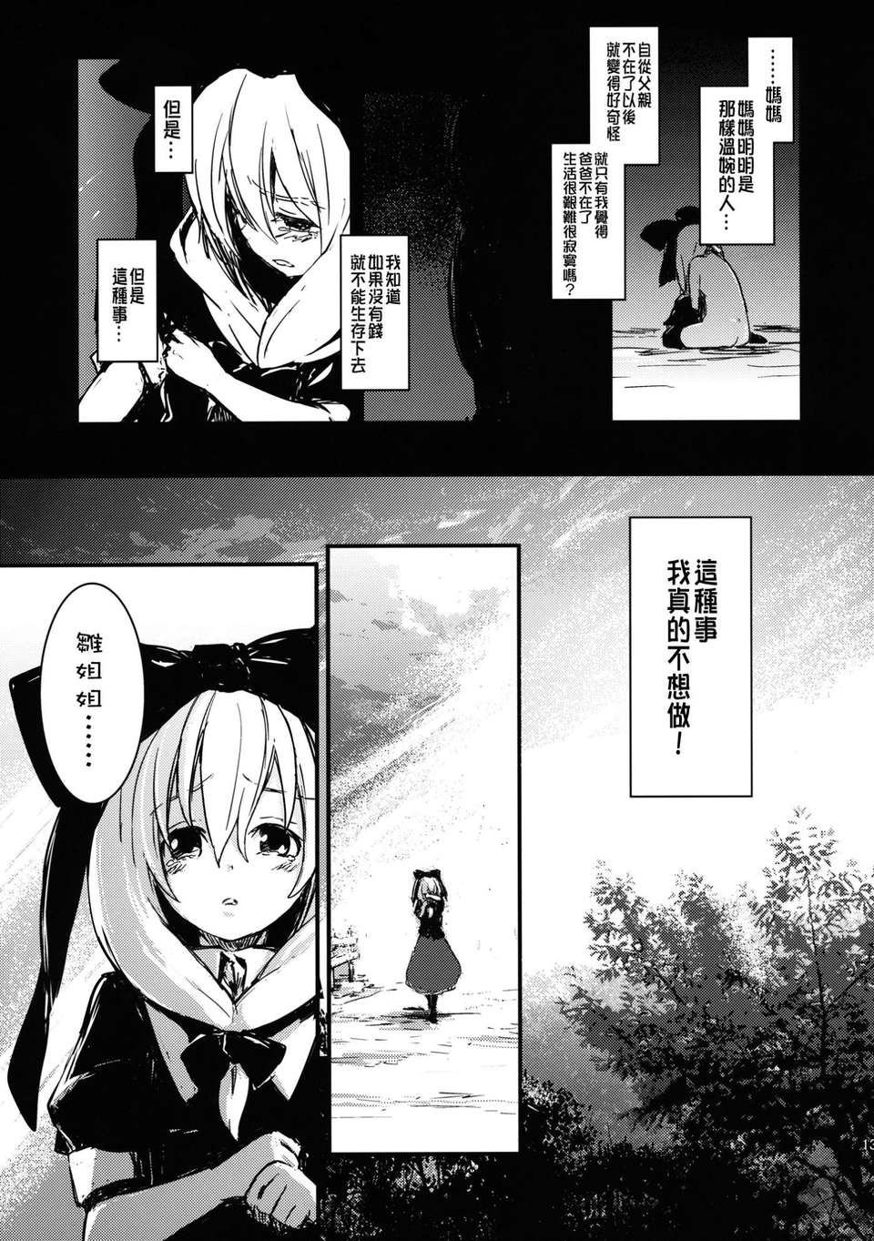 CE_72_013