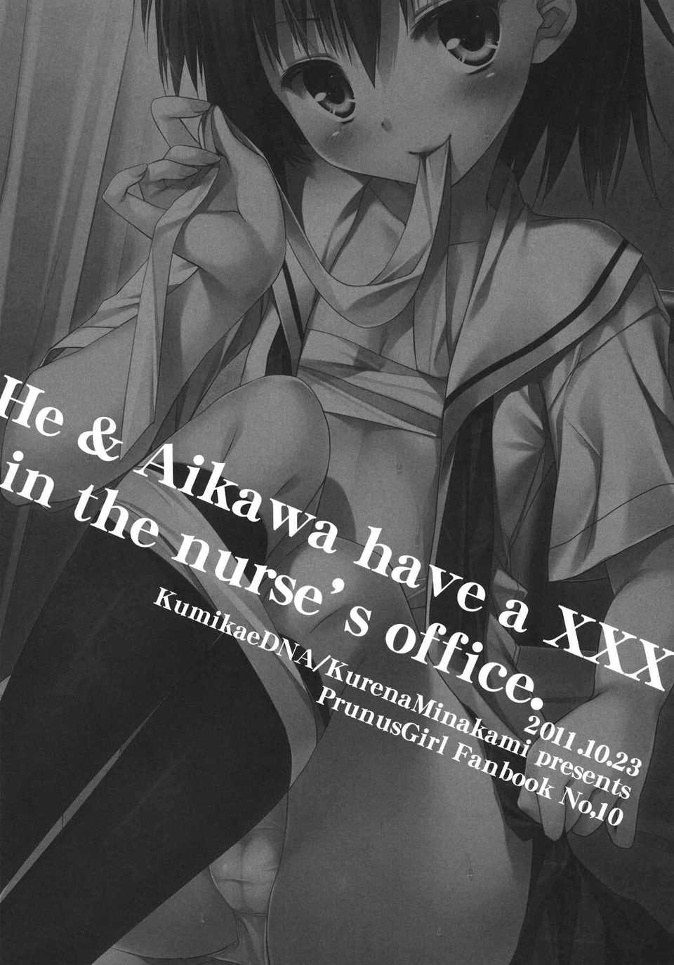 aikawa_03