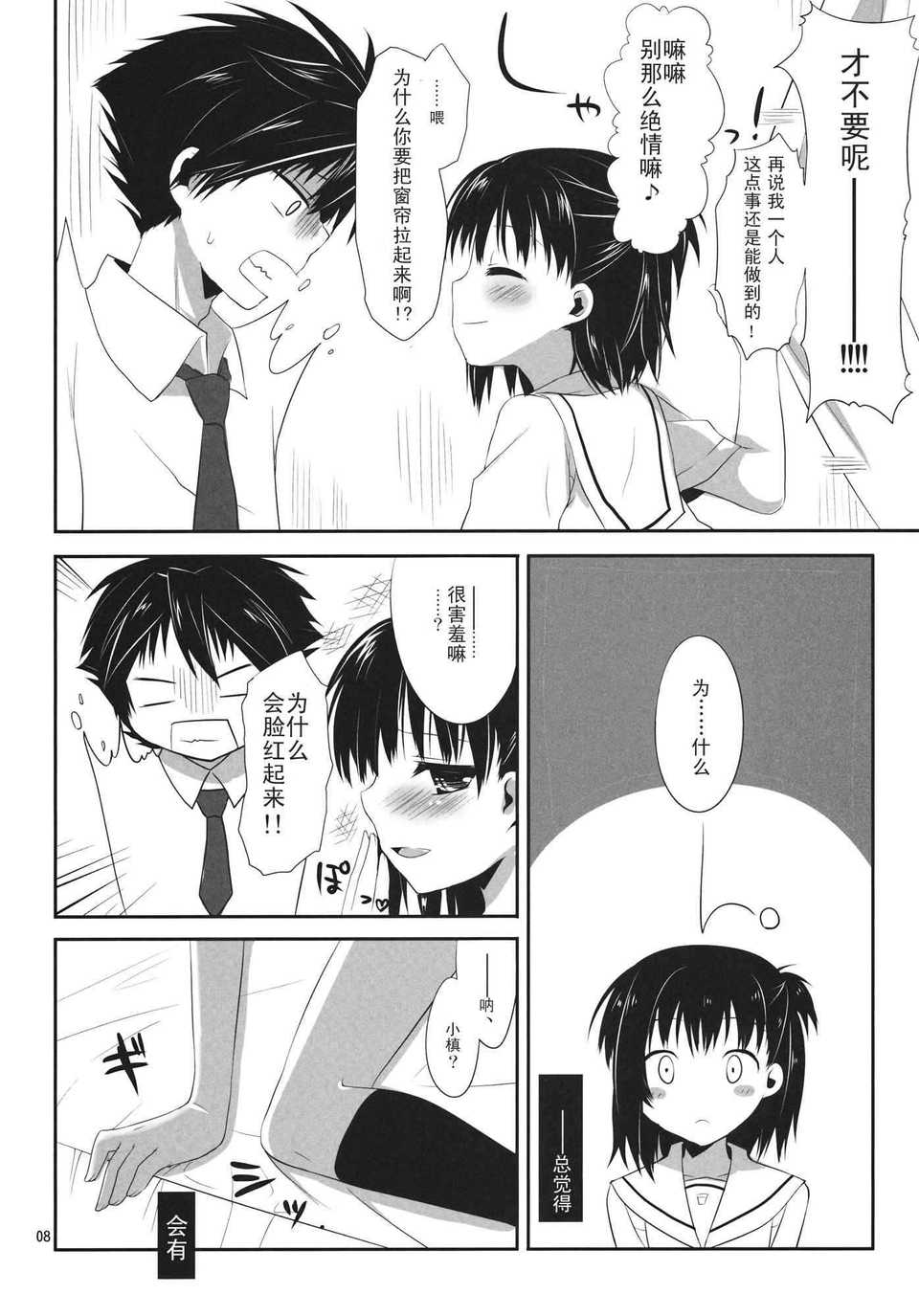 aikawa_08