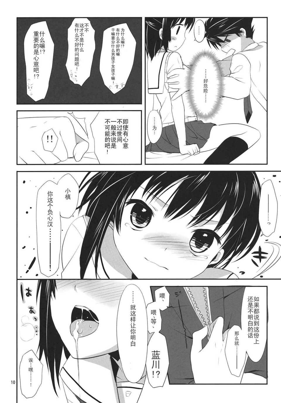 aikawa_10
