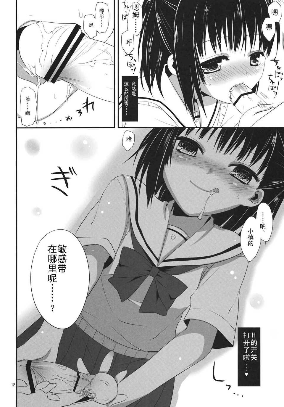 aikawa_12