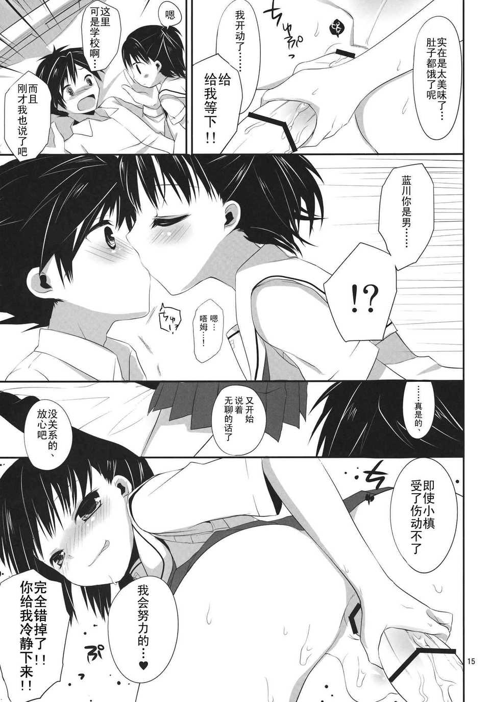 aikawa_15