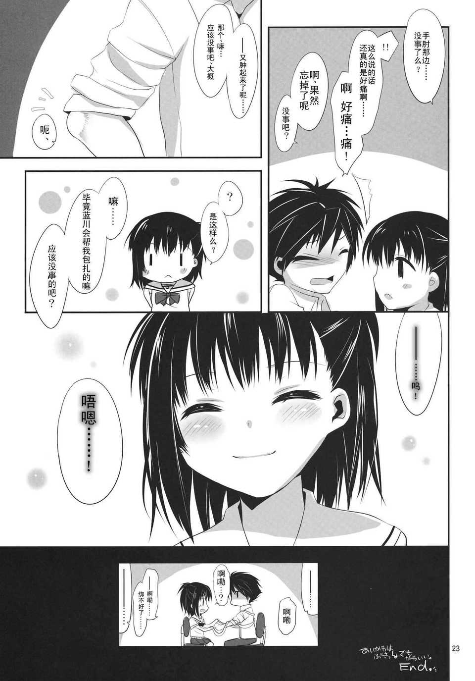 aikawa_23