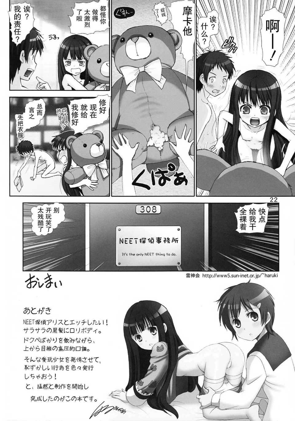kamiinkou22
