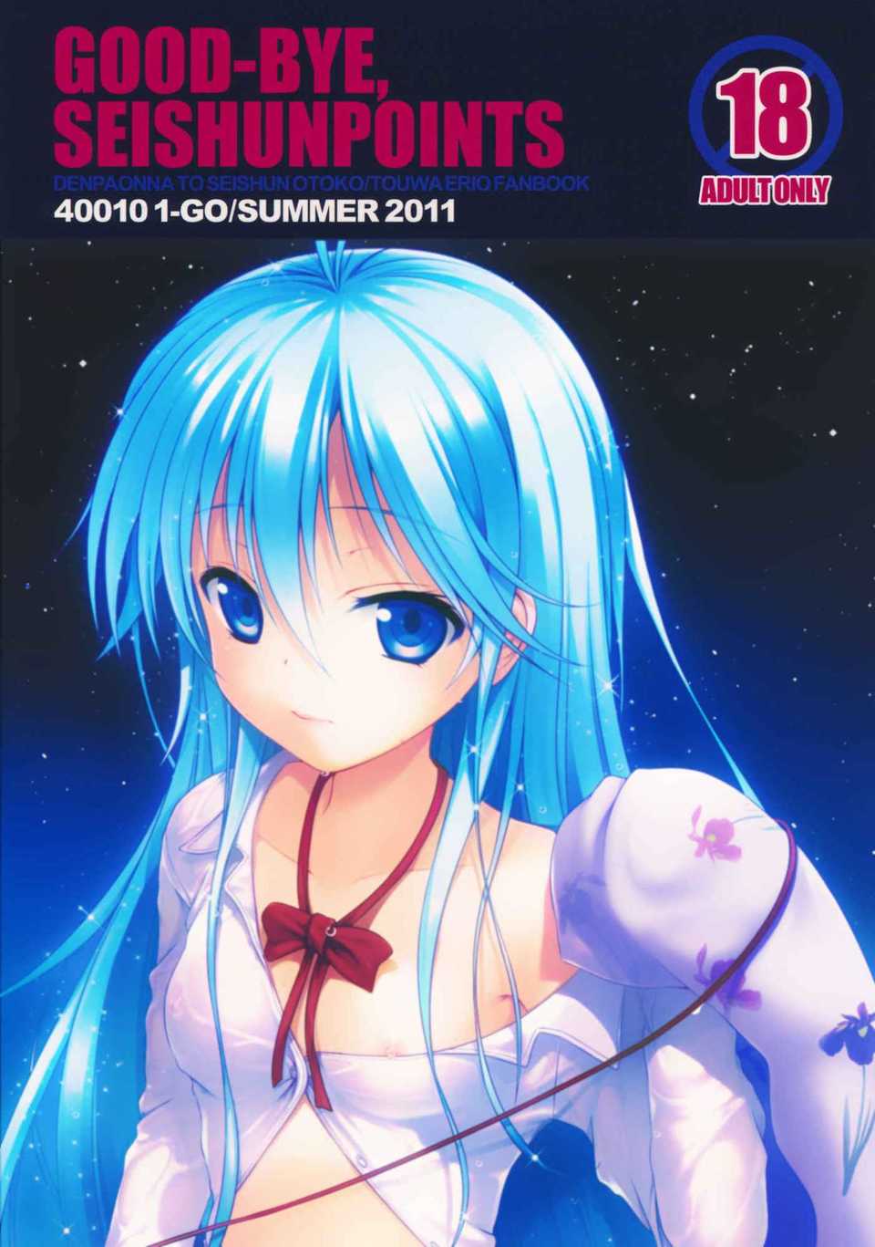 goodby_00