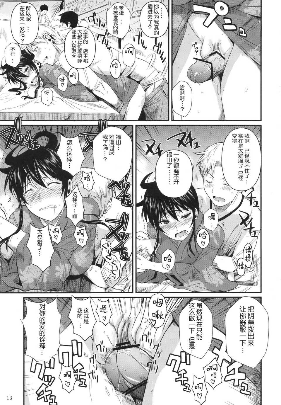 hukuyama_13c