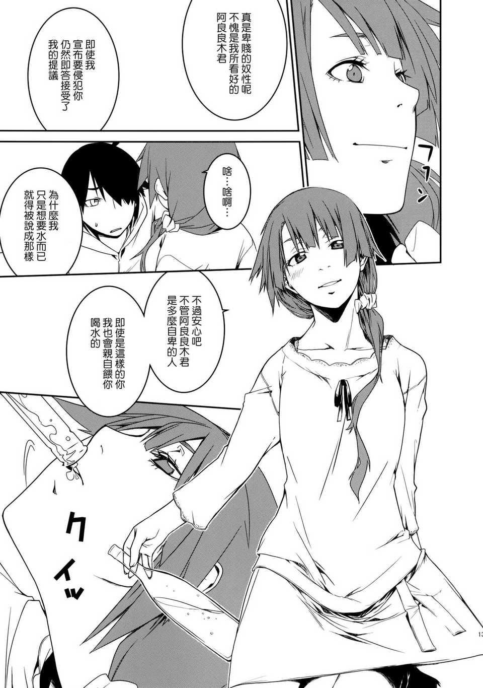 13