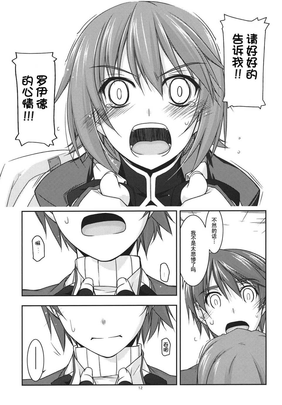noel3_12