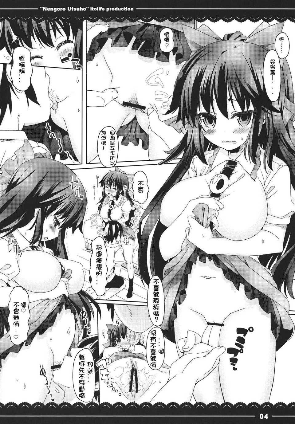 Ab_02_nengoro_04