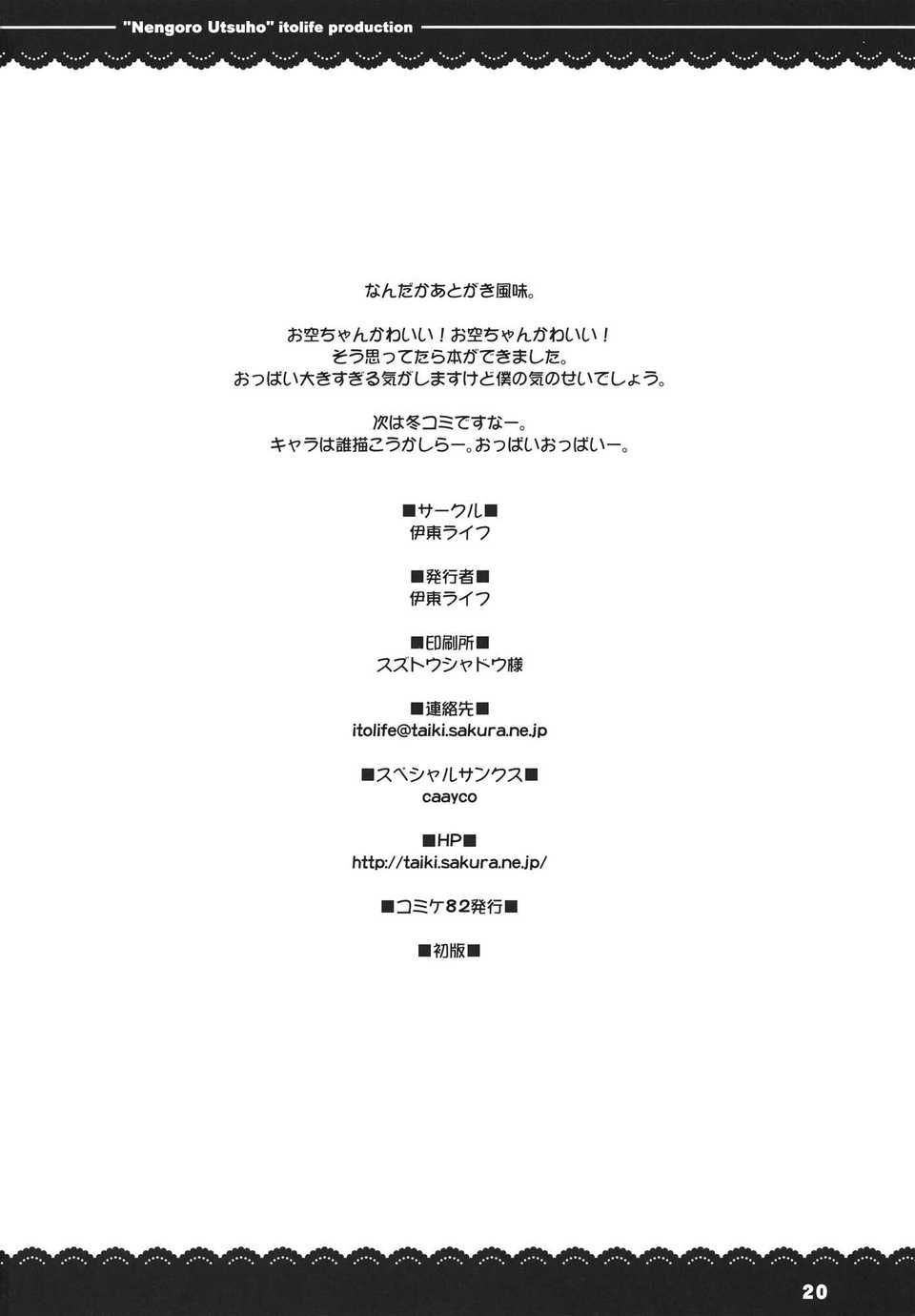 Ab_02_nengoro_20