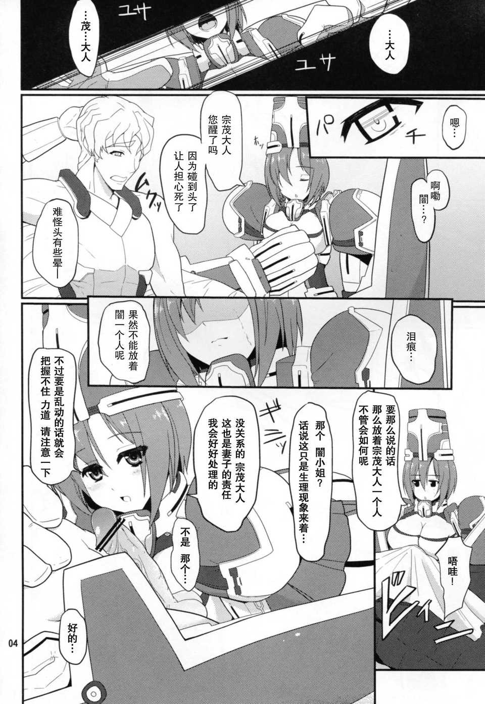 C82_Time_Leap_Kyoukai_Senjou_no_Horizon004
