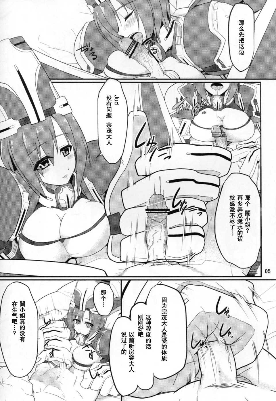 C82_Time_Leap_Kyoukai_Senjou_no_Horizon005